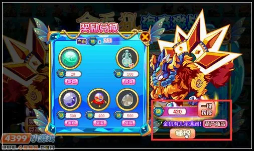 《卡布西游》金毛犼获取攻略