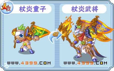 《卡布西游》杖炎武将获取攻略