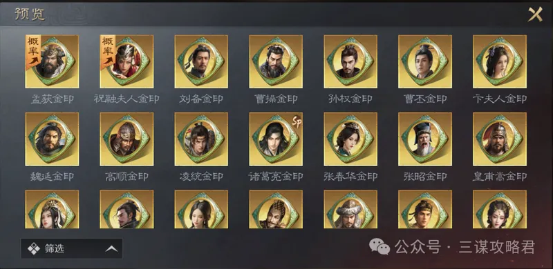 《三谋》S11先锋服新武将与开荒强度解析