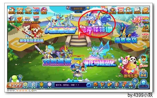 《卡布西游》乘风蓝羽兽获取攻略-急冲锋特训活动详解