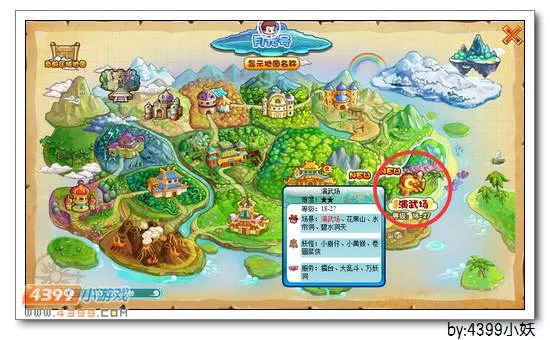 《卡布西游》幻尘姬获取攻略