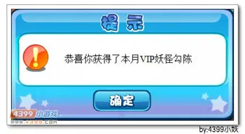 《卡布西游》勾陈银狐兽获取攻略