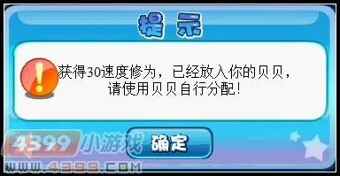 《寻宝罗盘》卡布西游威虎霸气获取攻略