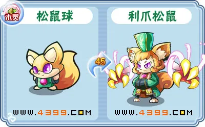 《卡布西游》利爪松鼠位置及捕捉方法详解