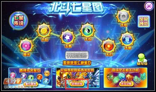 《卡布西游》娄金狗获取攻略