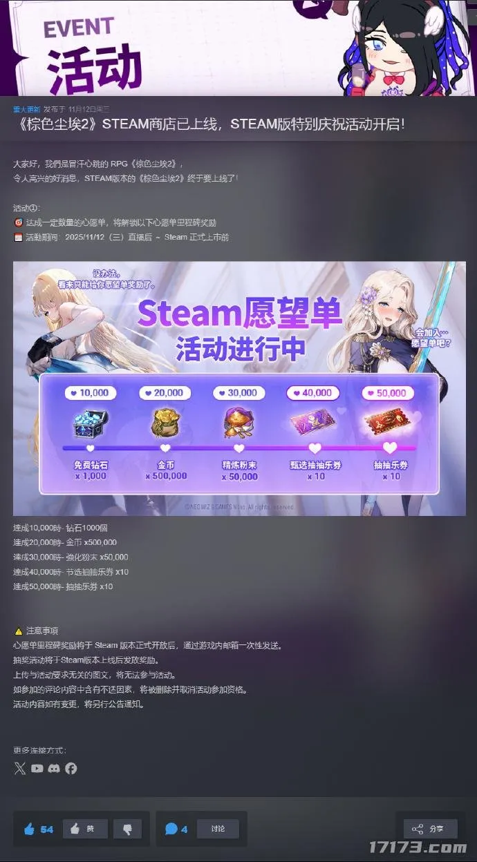 《棕色尘埃2》Steam版12.16上线
