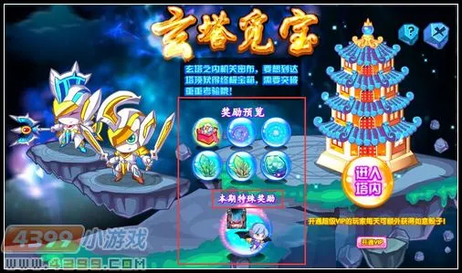 《卡布西游》魅惑魔女获取攻略