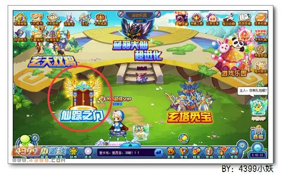 《卡布西游》仙踪之门位置及前往方法详解