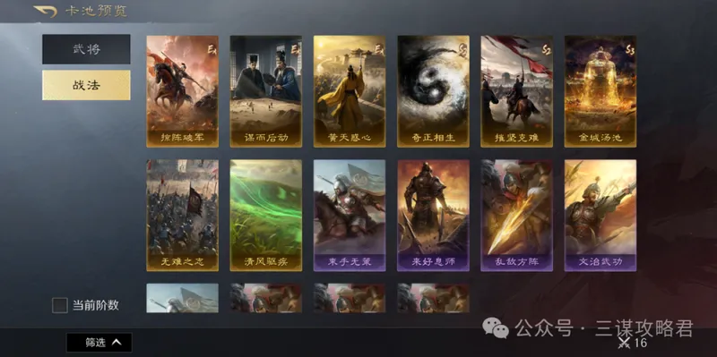 《三谋》S11先锋服新武将与开荒强度解析