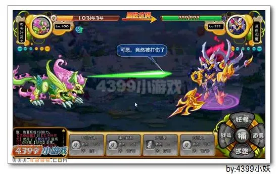 《卡布西游》混世阎魔打法详解