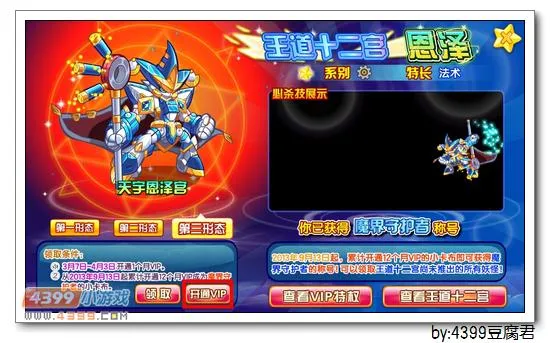 《卡布西游》天宇恩泽宫位置及获取方法详解