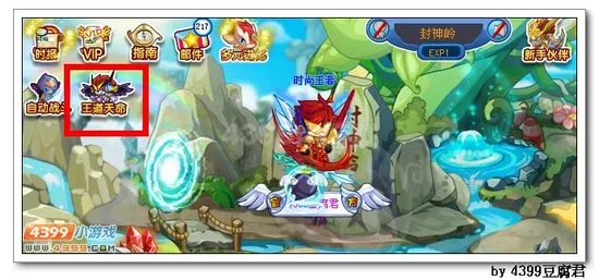 《卡布西游》王道十二宫妖怪获取方法详解