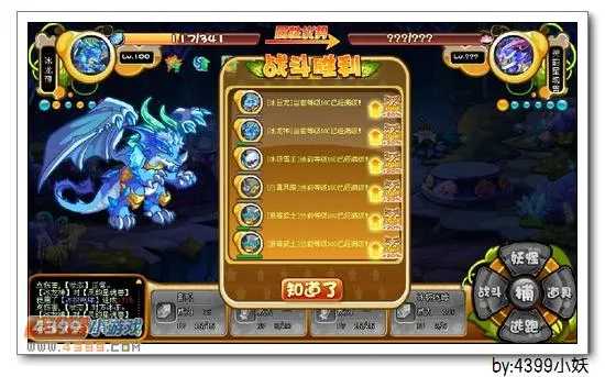 《卡布西游》灵韵星魂兽打法详解