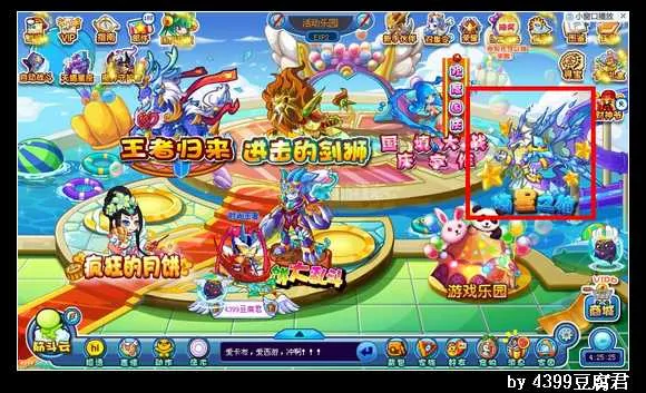 《卡布西游》寒冰海马获取攻略