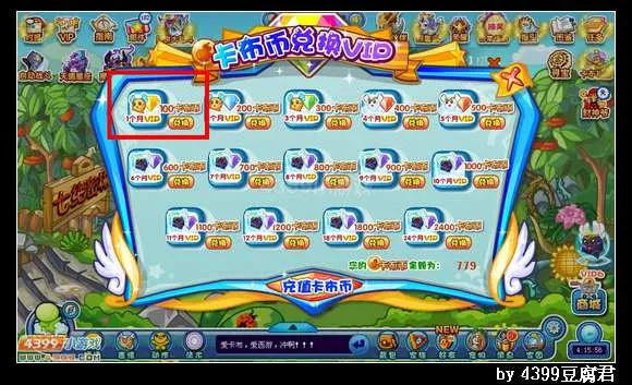 《卡布西游》毒魂天蝎获取攻略