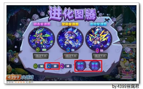 《卡布西游》雷电星魂兽获取攻略