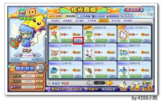 《卡布西游》幸福花外框获取攻略