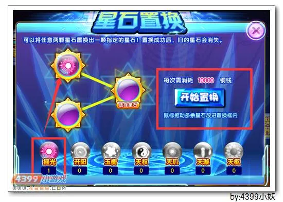 《卡布西游》紫金神龙获取攻略