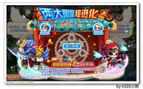 《大明星的超进化之路》卡布西游霹雳狼王获取攻略