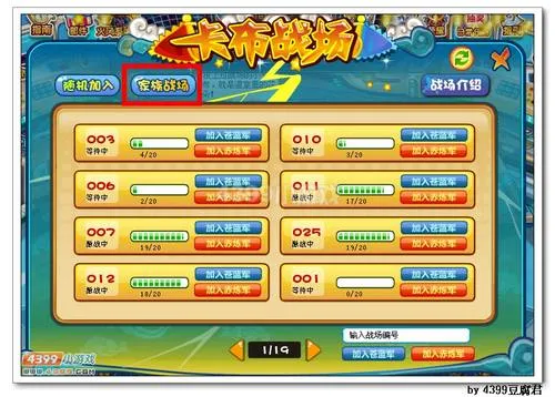 《卡布西游》团结勋章获取方法详解