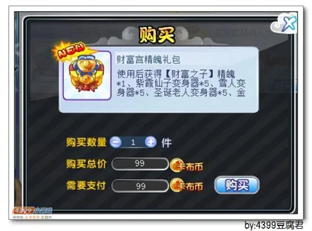 《卡布西游》财富宫精魄获取攻略