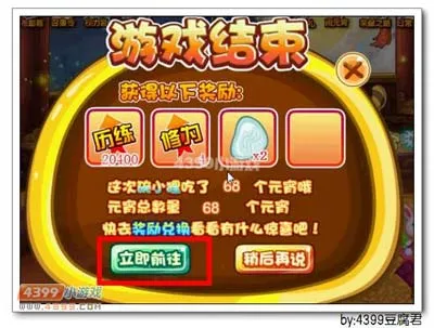 《碗小狸吃元宵》福云献宝狸获取攻略