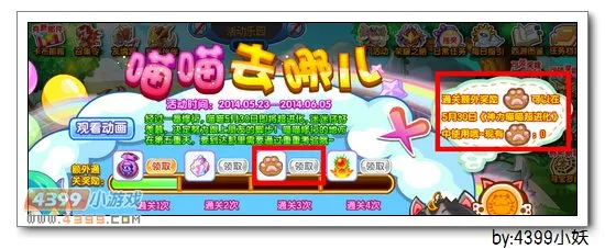 《喵喵去哪儿》猫的力量获取与作用详解