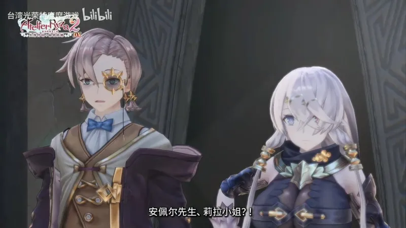 《莱莎的炼金工房》三部曲DX版发售