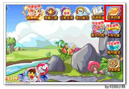 《卡布西游》魔晶战记任务攻略-主线任务详解