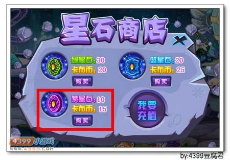 《卡布西游》灵韵星魂兽获取攻略