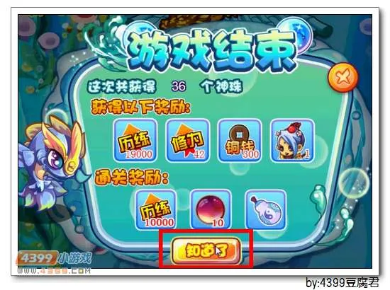 《卡布西游》幻紫鱼神获取攻略