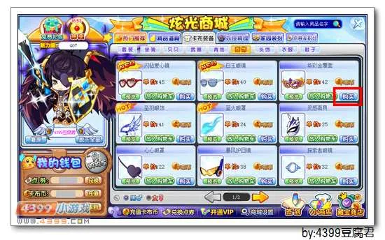 《卡布西游》华彩金覆面获得方法详解