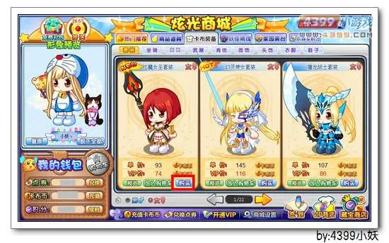 《卡布西游》红魔女巫套装获取攻略