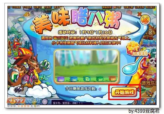 《卡布西游》毒爪狐王获取攻略