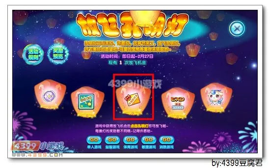 《卡布西游》凌兔仙子获取攻略