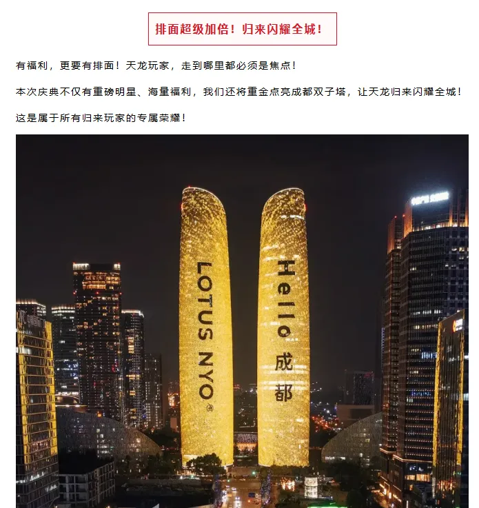 《天龙八部·归来》慕容归来