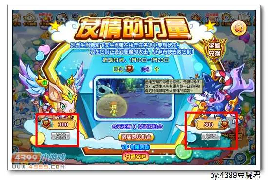 《卡布西游》浩然生肖狗获取攻略