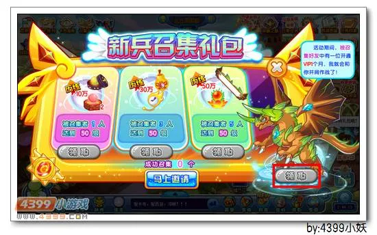 《卡布西游》青煞飞龙获取攻略