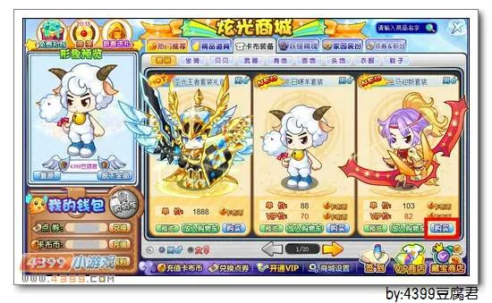 《卡布西游》金马迎新春装获取攻略