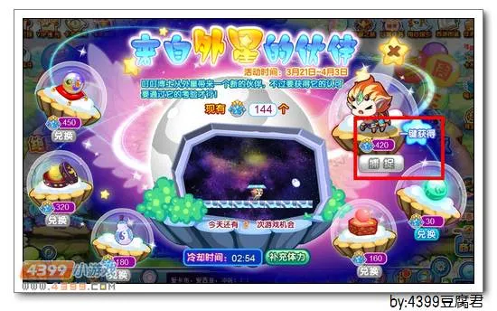 《卡布西游》赤足战将获取攻略