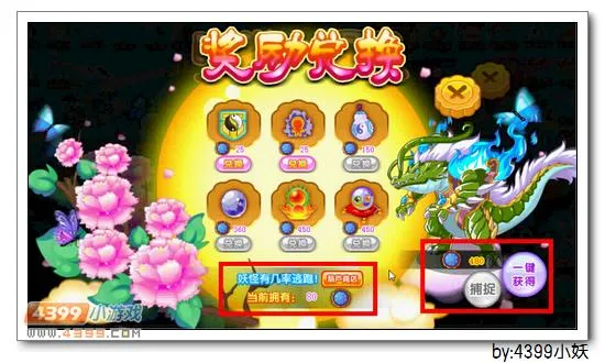 《月饼大胃王》青冥毒鳄获取攻略