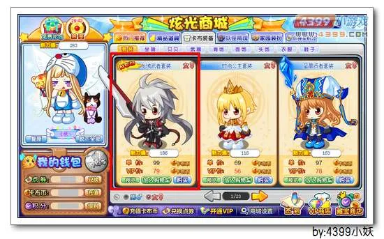 《卡布西游》龙域武者套装获取攻略