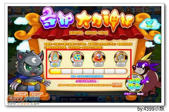 《守护大力神杯》黑煞战豹获取攻略