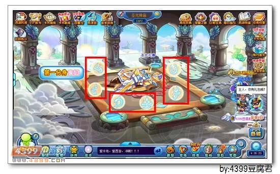 《卡布西游》圣光天尊获取攻略