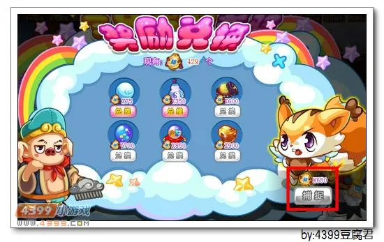 《三兄弟的考验》苍焰火狸获取攻略