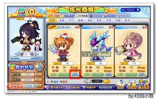 《卡布西游》美味童话套装获取攻略