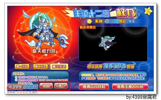 《卡布西游》擎天权力宫位置及获取方法详解