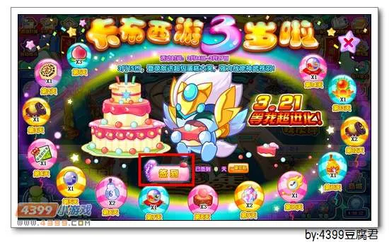 《卡布西游》神武苍羽获取攻略-登录签到轻松获得