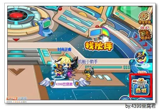 《卡布西游》财富宫精魄获取攻略-炫光商城购买详解