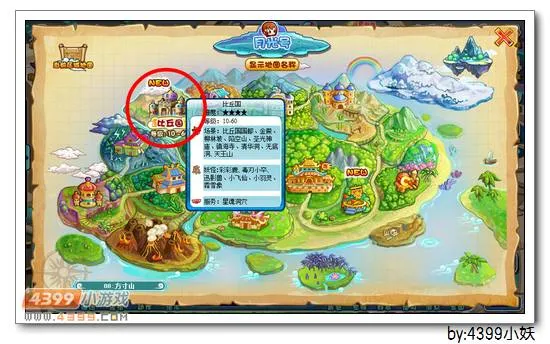 《卡布西游》无底洞位置及前往攻略